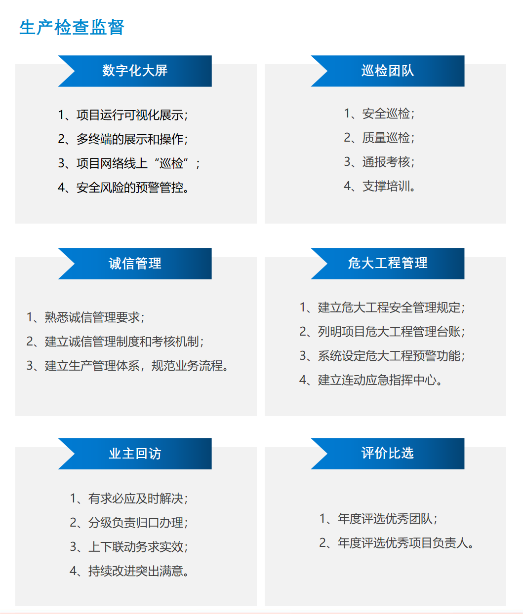 1708312679599518.png 中達(dá)安公司介紹(定稿)202401_01 - 副本.png